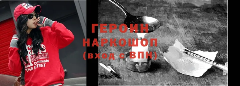 ГЕРОИН Heroin  Тихорецк 